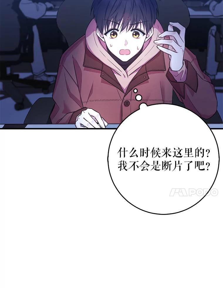 《天生爱豆的娱乐圈攻略法则》1.初进游戏 第100页