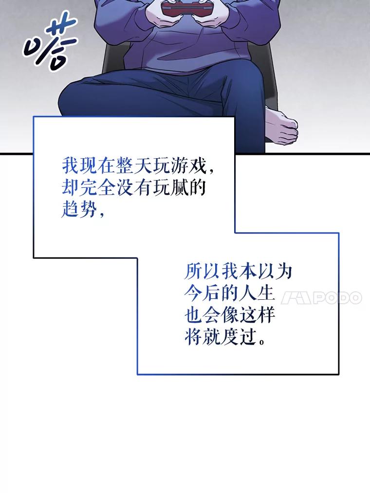 《天生爱豆的娱乐圈攻略法则》1.初进游戏 第60页