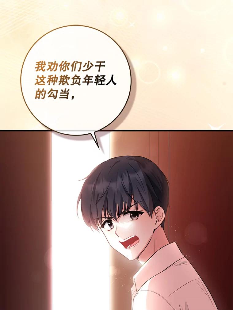 《天生爱豆的娱乐圈攻略法则》1.初进游戏 第22页
