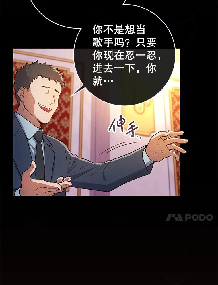 《天生爱豆的娱乐圈攻略法则》1.初进游戏 第10页