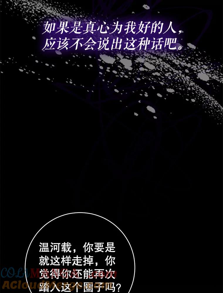 《天生爱豆的娱乐圈攻略法则》1.初进游戏 第9页