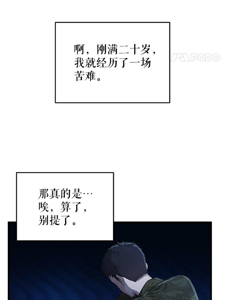 《天生爱豆的娱乐圈攻略法则》1.初进游戏 第54页