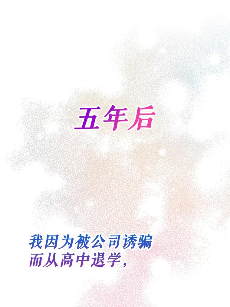 《天生爱豆的娱乐圈攻略法则》1.初进游戏 第46页