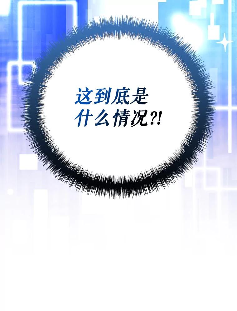 《天生爱豆的娱乐圈攻略法则》1.初进游戏 第132页