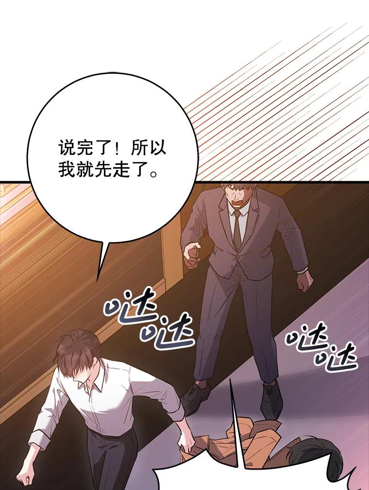 《天生爱豆的娱乐圈攻略法则》1.初进游戏 第19页