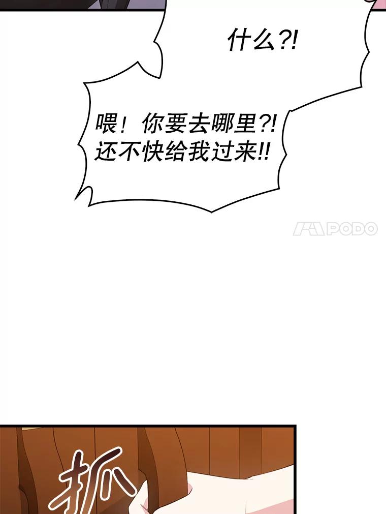 《天生爱豆的娱乐圈攻略法则》1.初进游戏 第20页