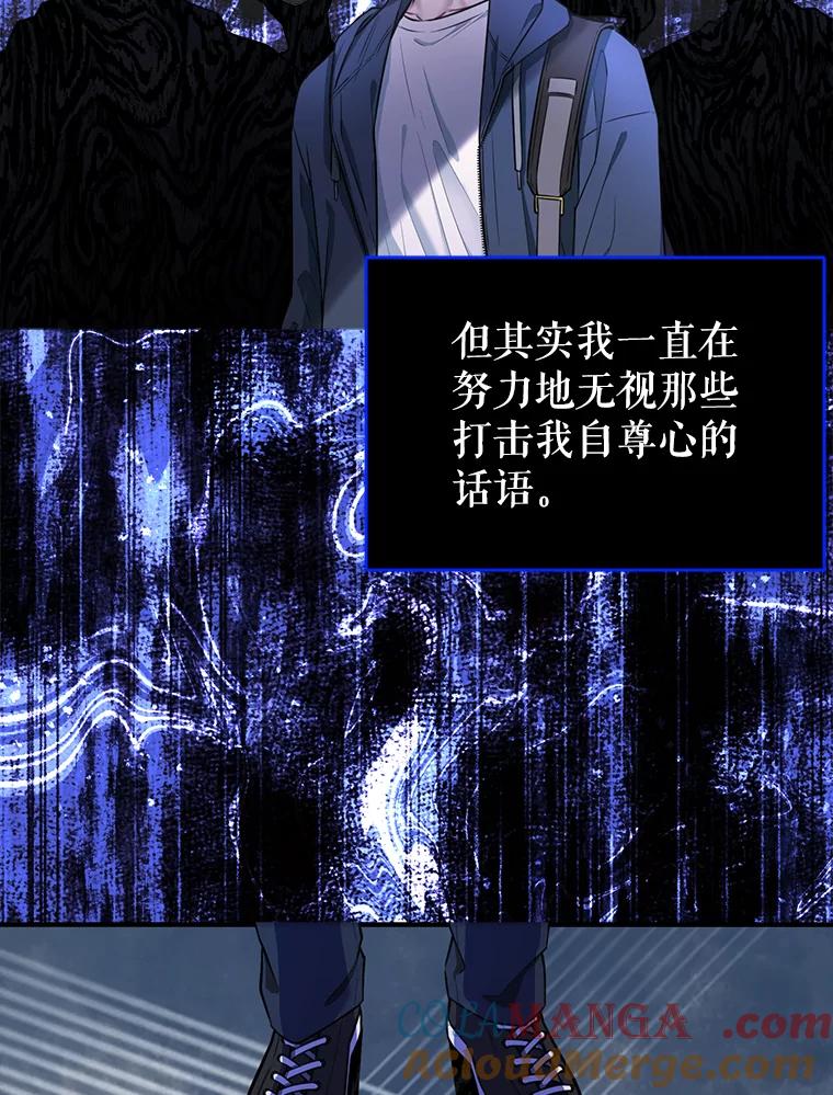《天生爱豆的娱乐圈攻略法则》1.初进游戏 第33页