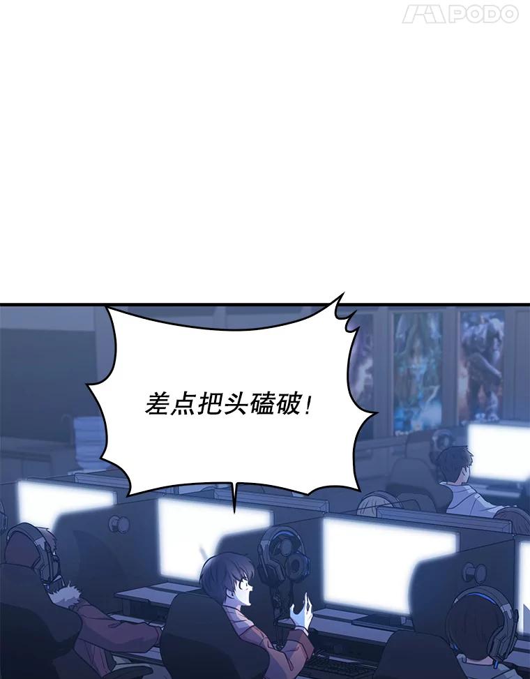 《天生爱豆的娱乐圈攻略法则》1.初进游戏 第94页