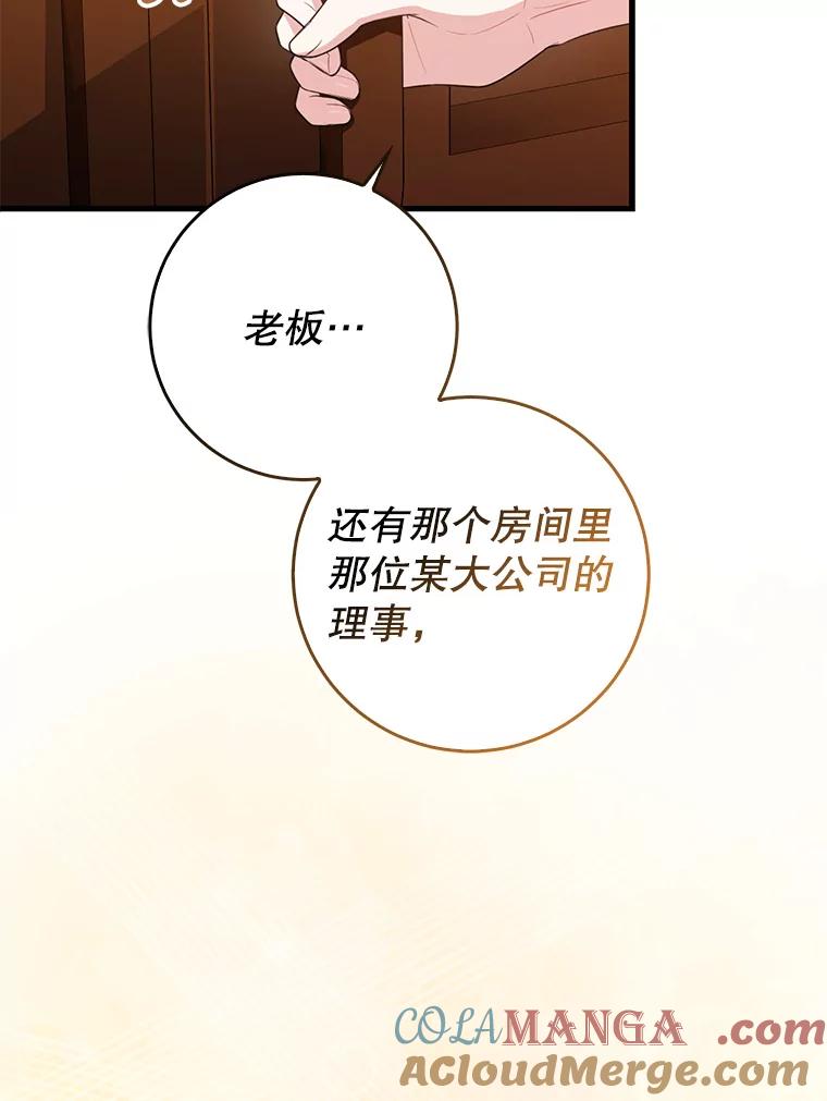 《天生爱豆的娱乐圈攻略法则》1.初进游戏 第21页