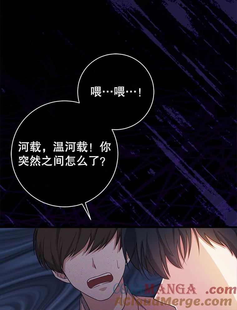 《天生爱豆的娱乐圈攻略法则》1.初进游戏 第5页