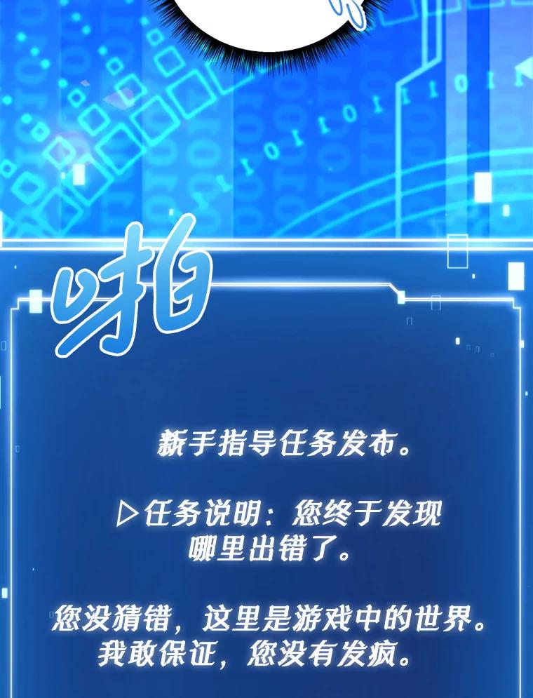 《天生爱豆的娱乐圈攻略法则》1.初进游戏 第126页