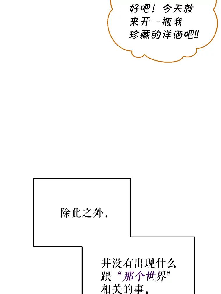 《天生爱豆的娱乐圈攻略法则》1.初进游戏 第58页