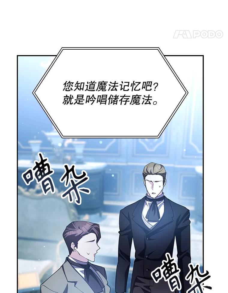 《游戏奇缘》19.开启人生新篇章 第130页