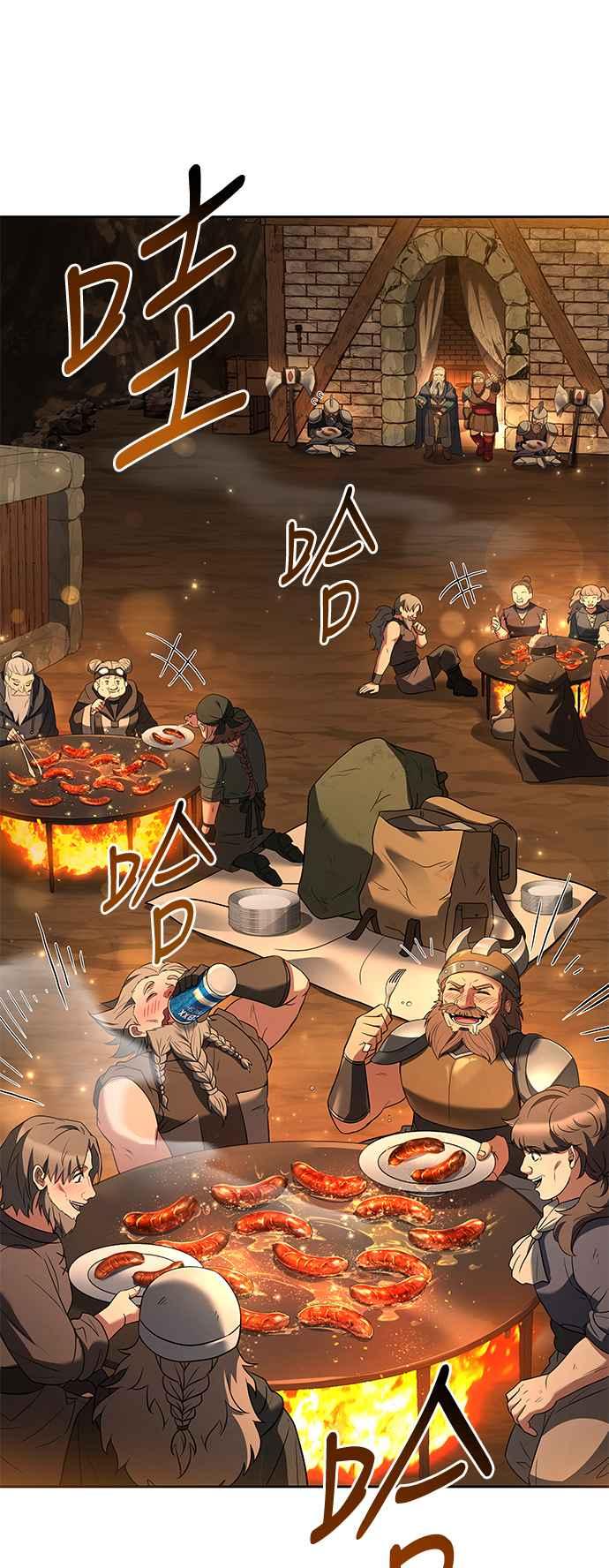 《异世界的美味魔法》第20话 第39页
