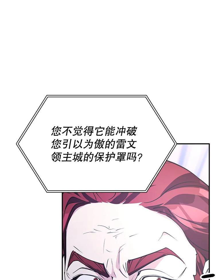《游戏奇缘》19.开启人生新篇章 第134页