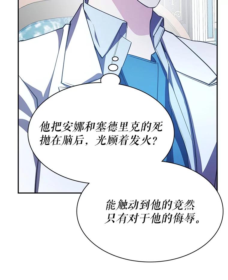 《游戏奇缘》19.开启人生新篇章 第120页