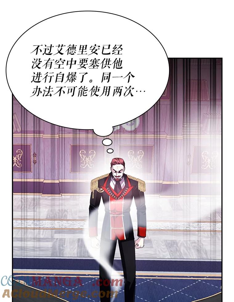 《游戏奇缘》19.开启人生新篇章 第73页