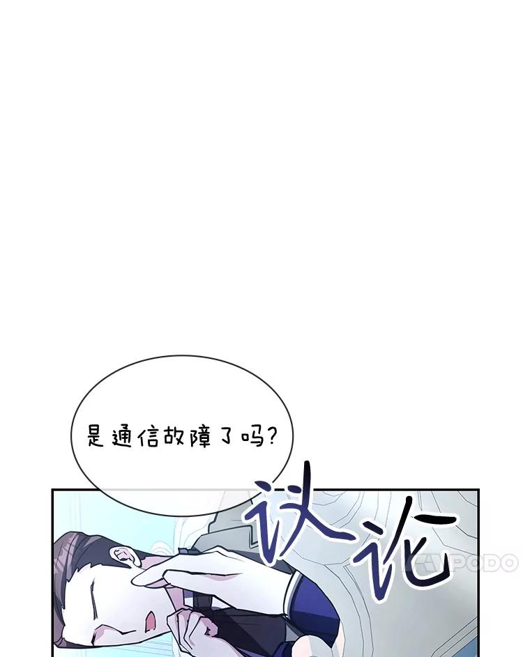 《游戏奇缘》19.开启人生新篇章 第7页