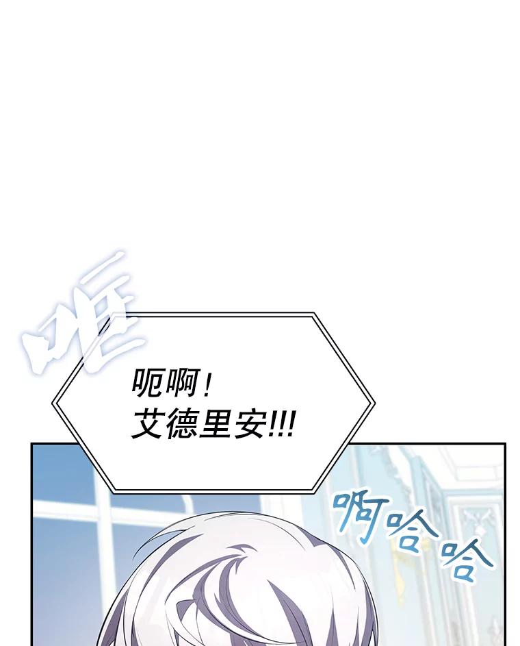 《游戏奇缘》19.开启人生新篇章 第158页