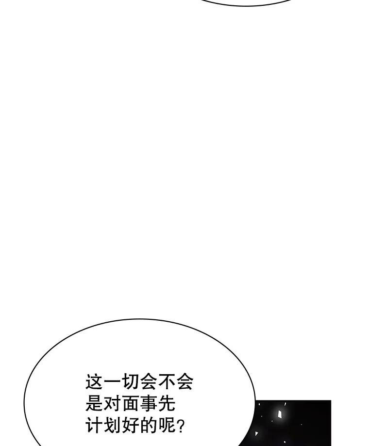 《游戏奇缘》19.开启人生新篇章 第16页