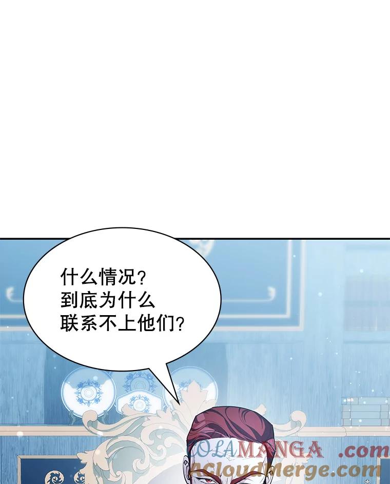 《游戏奇缘》19.开启人生新篇章 第5页