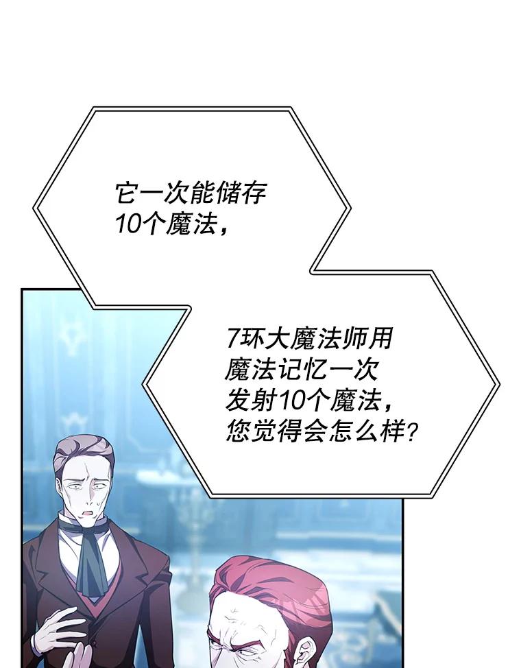 《游戏奇缘》19.开启人生新篇章 第132页