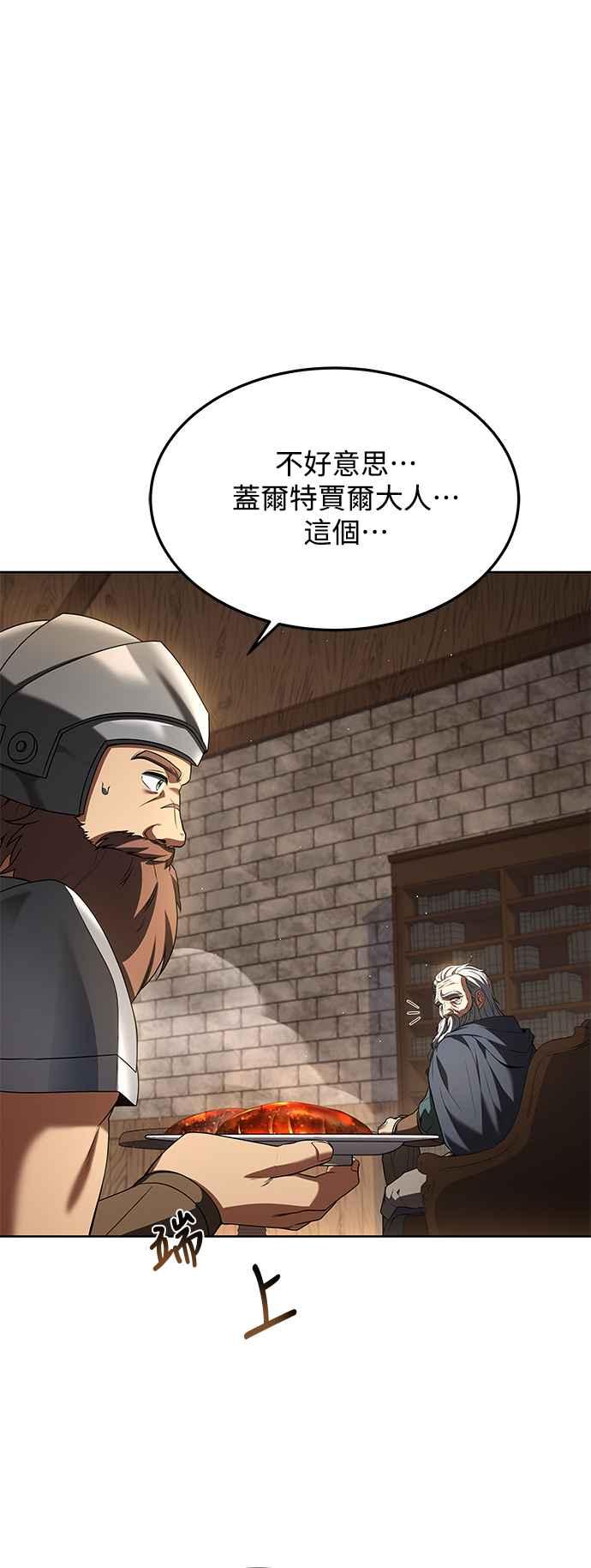 《异世界的美味魔法》第20话 第36页