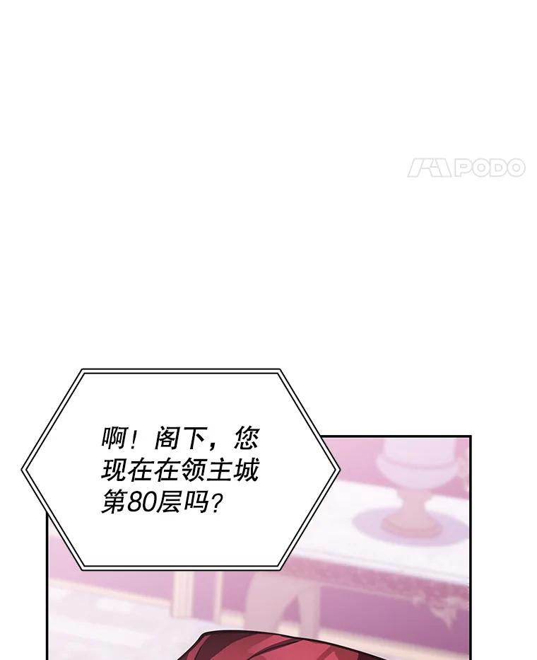 《游戏奇缘》19.开启人生新篇章 第123页