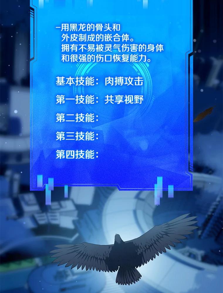 《游戏奇缘》19.开启人生新篇章 第107页