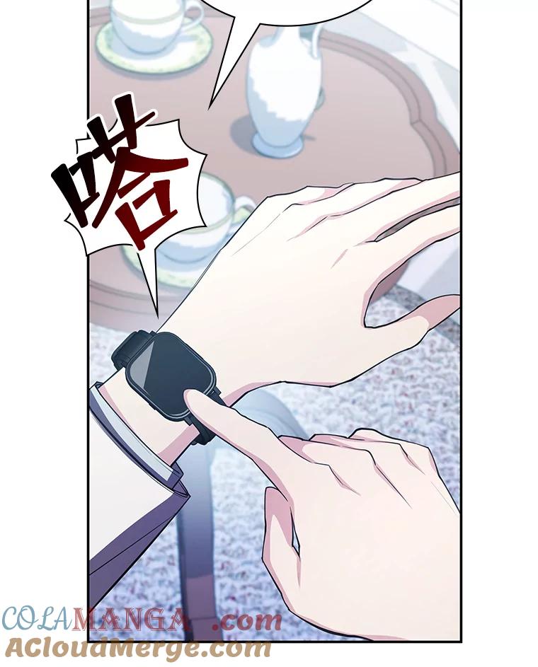 《游戏奇缘》19.开启人生新篇章 第161页