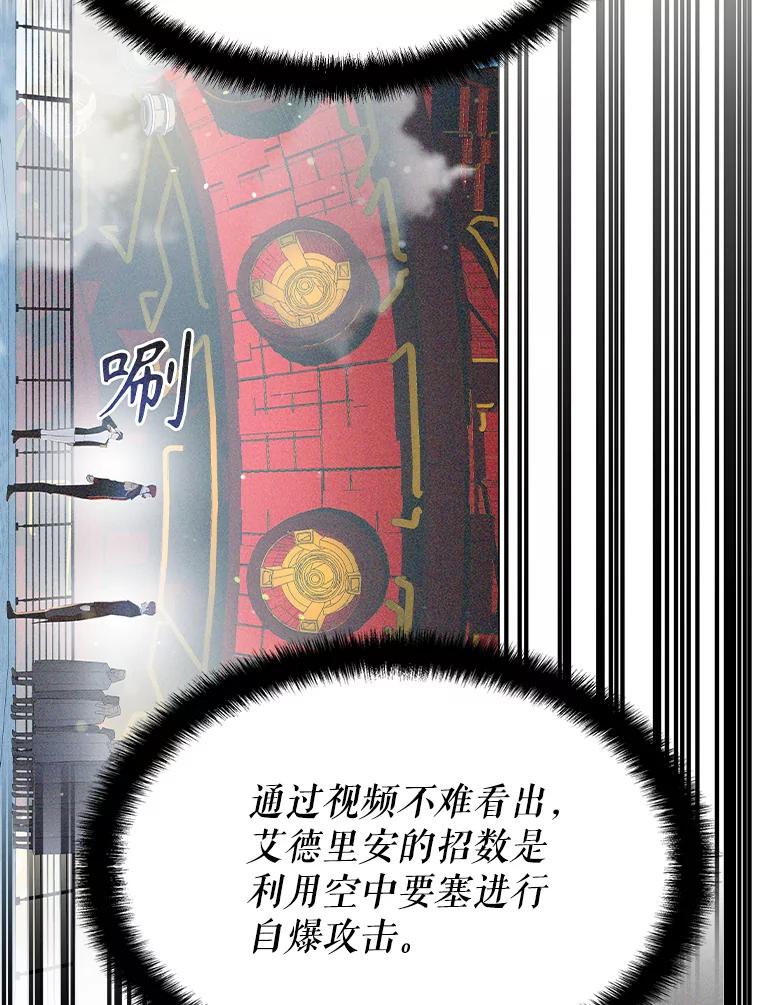 《游戏奇缘》19.开启人生新篇章 第68页