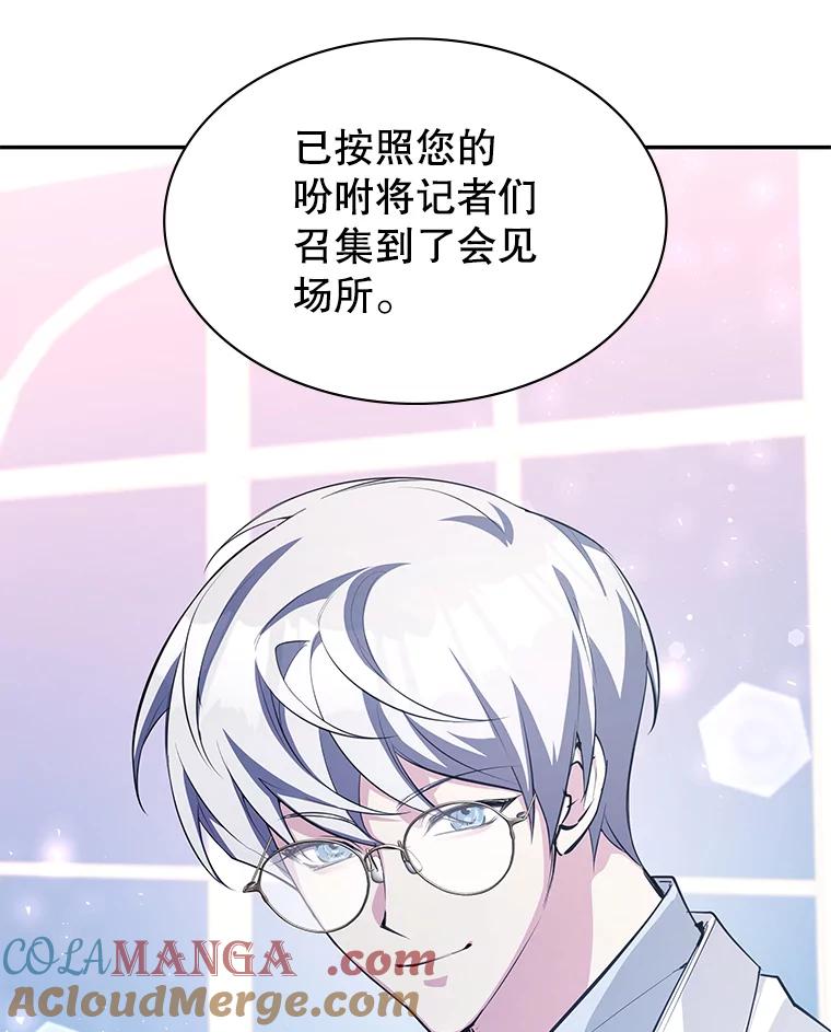 《游戏奇缘》19.开启人生新篇章 第165页
