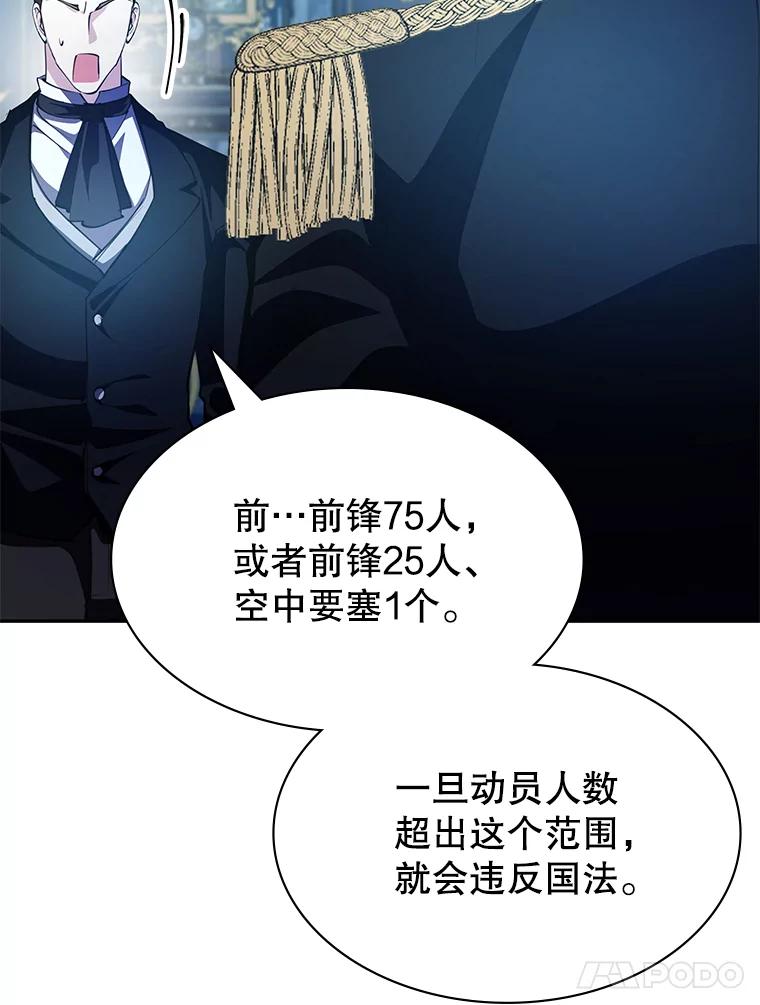 《游戏奇缘》19.开启人生新篇章 第66页