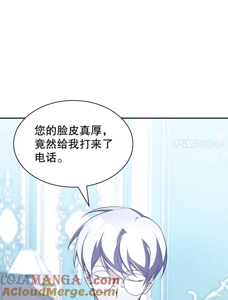 《游戏奇缘》19.开启人生新篇章 第109页