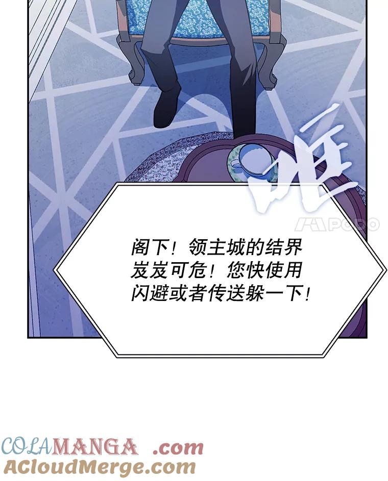 《游戏奇缘》19.开启人生新篇章 第157页