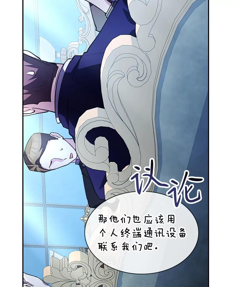 《游戏奇缘》19.开启人生新篇章 第8页