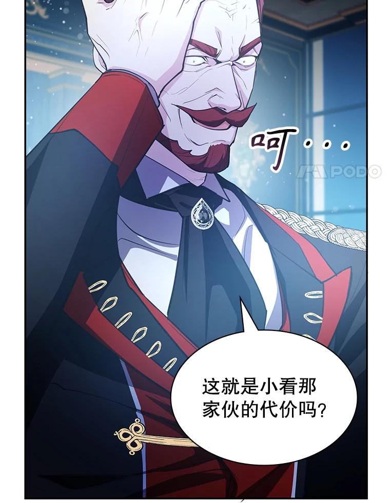 《游戏奇缘》19.开启人生新篇章 第82页