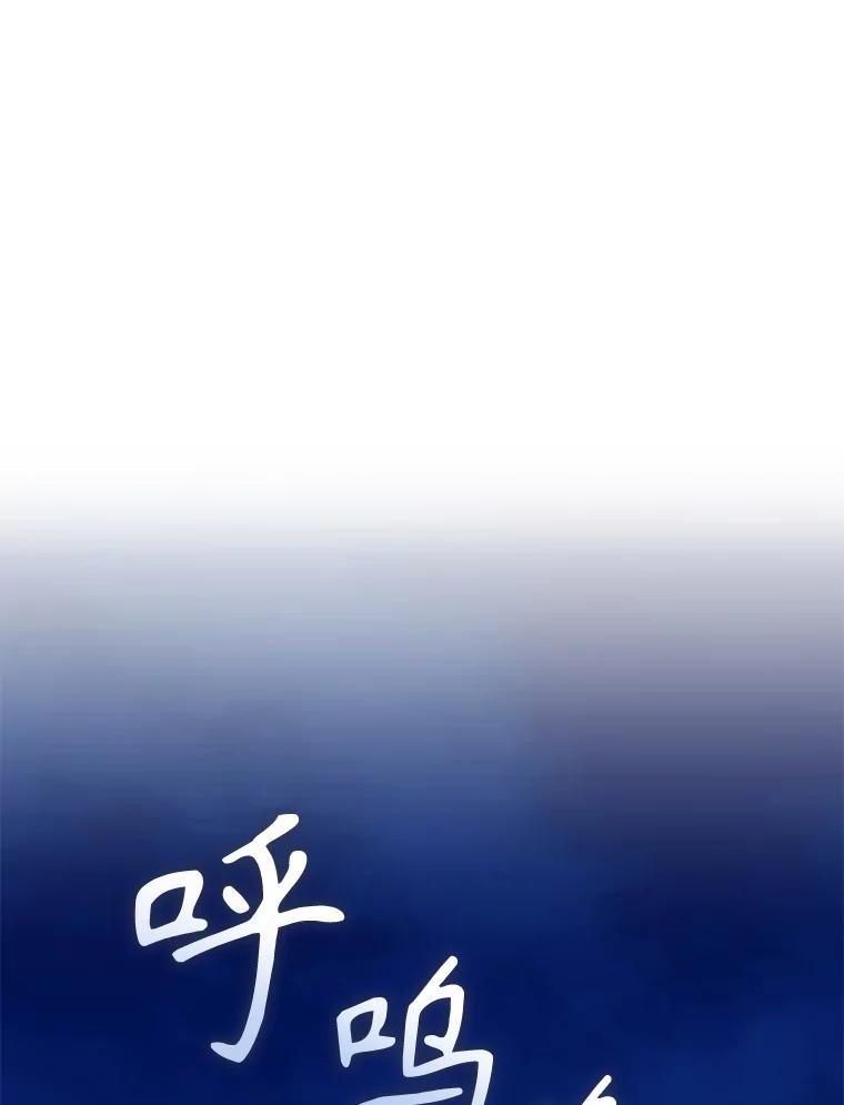 《游戏奇缘》19.开启人生新篇章 第98页