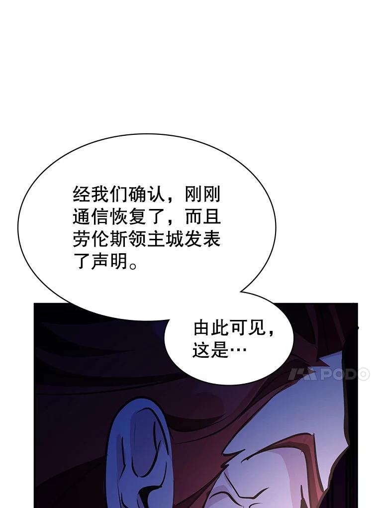 《游戏奇缘》19.开启人生新篇章 第52页