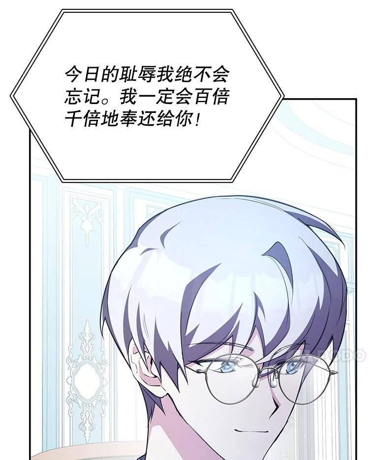 《游戏奇缘》19.开启人生新篇章 第119页