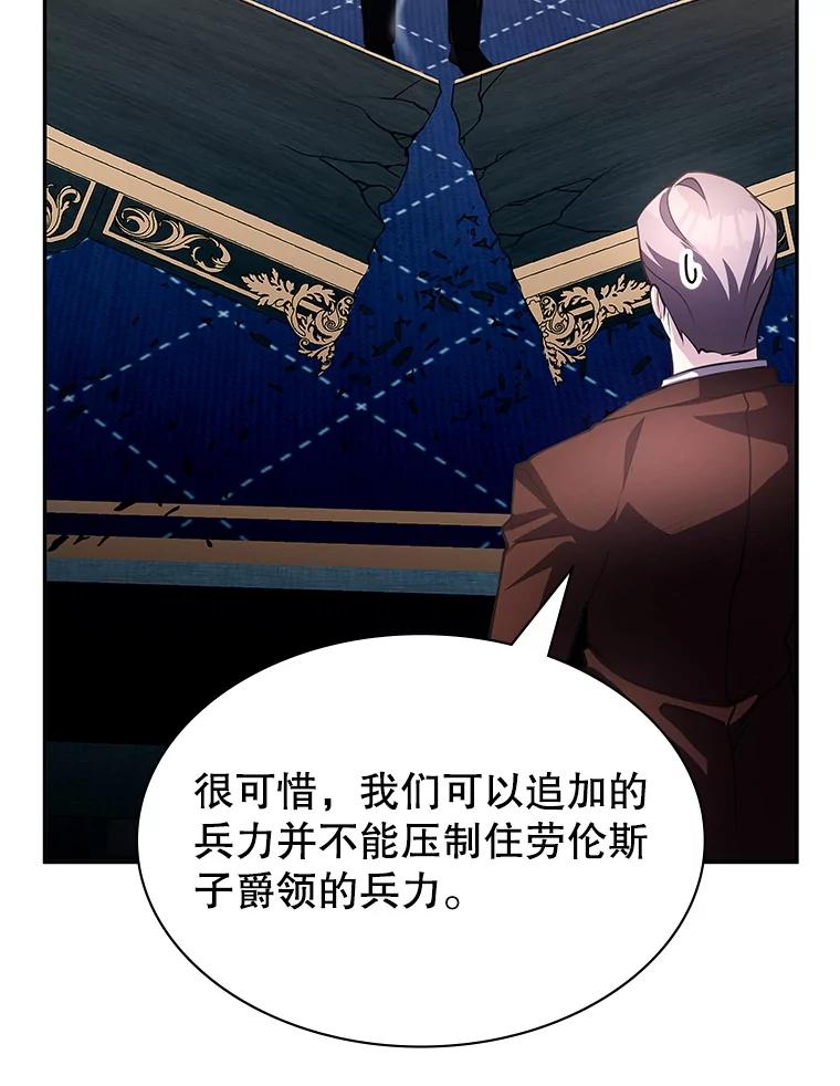 《游戏奇缘》19.开启人生新篇章 第74页