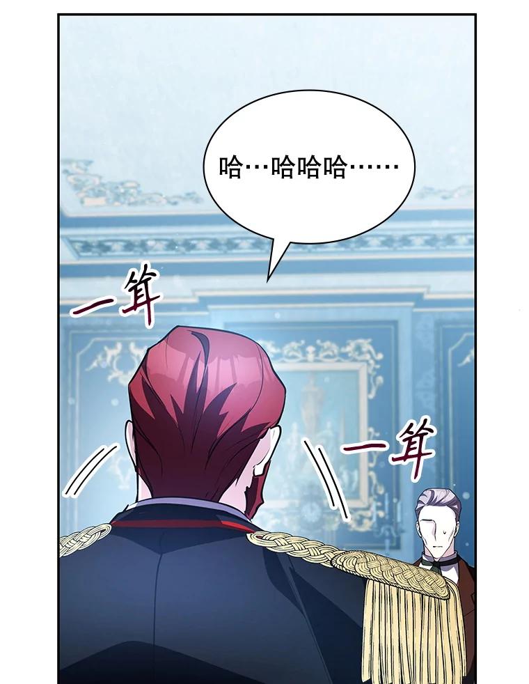 《游戏奇缘》19.开启人生新篇章 第78页