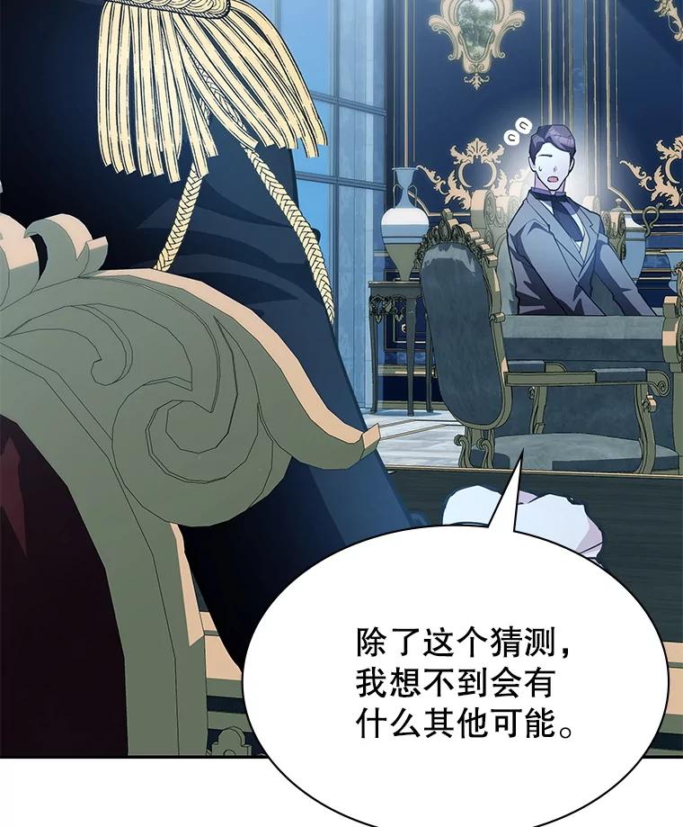《游戏奇缘》19.开启人生新篇章 第15页