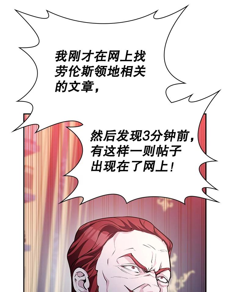 《游戏奇缘》19.开启人生新篇章 第27页