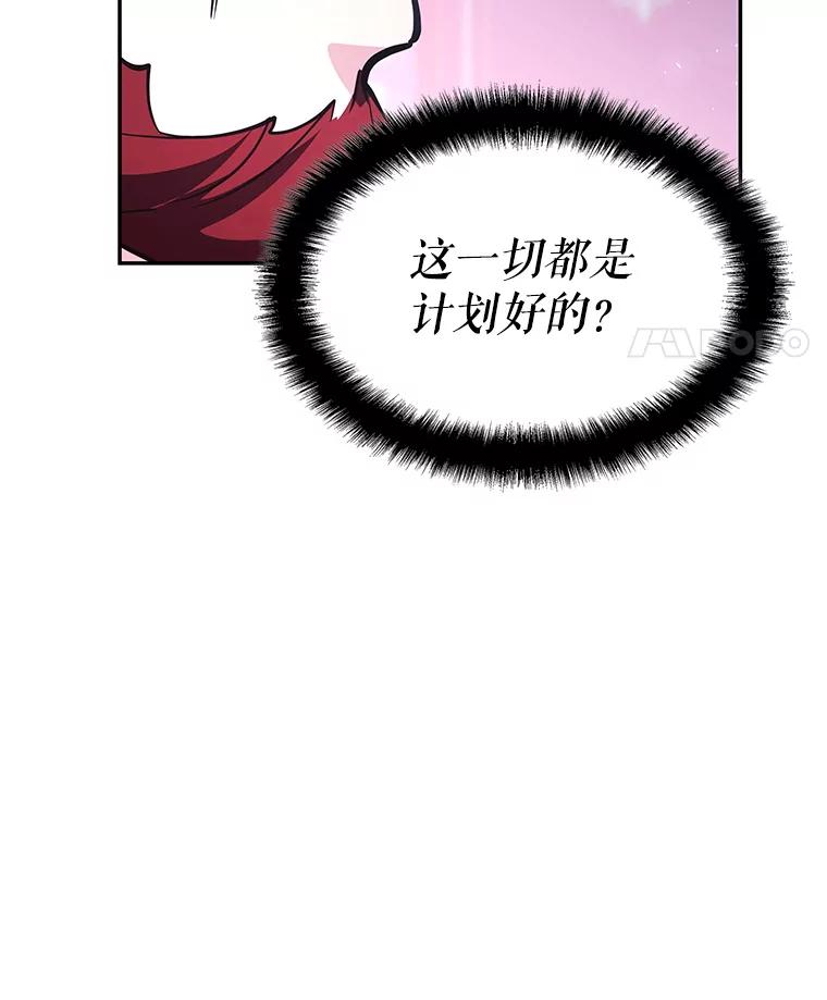 《游戏奇缘》19.开启人生新篇章 第18页