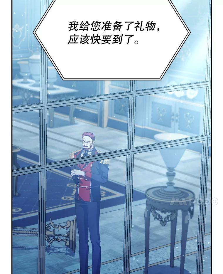 《游戏奇缘》19.开启人生新篇章 第126页