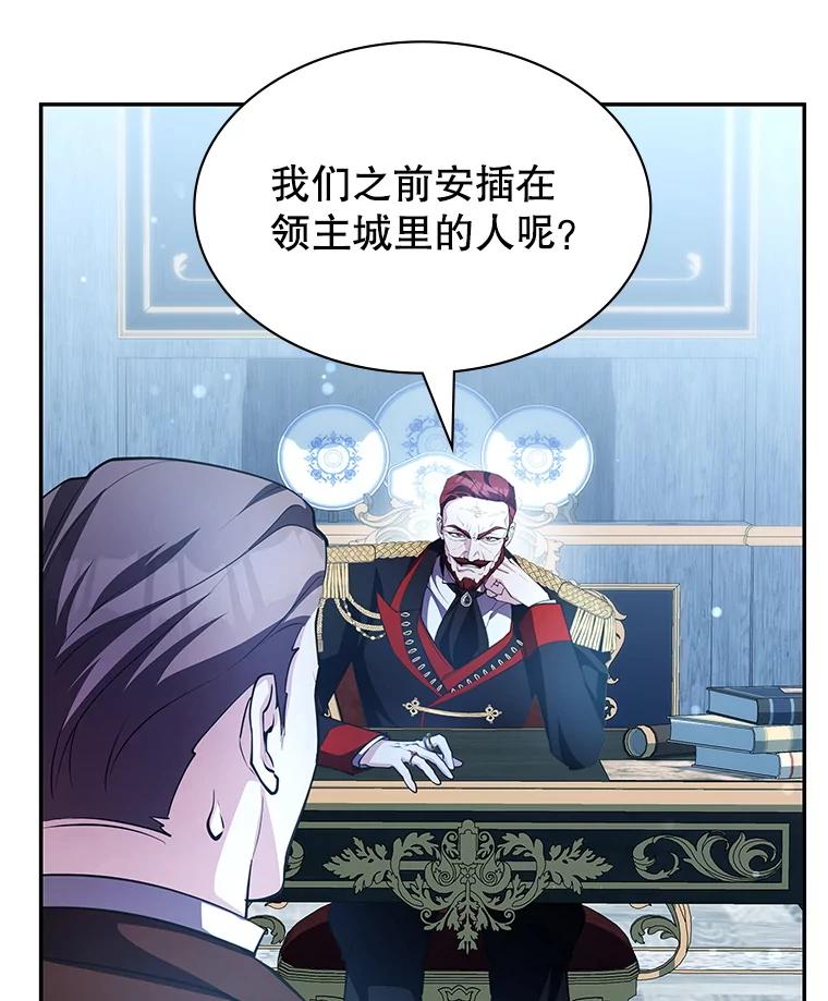 《游戏奇缘》19.开启人生新篇章 第12页
