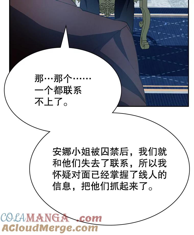 《游戏奇缘》19.开启人生新篇章 第13页