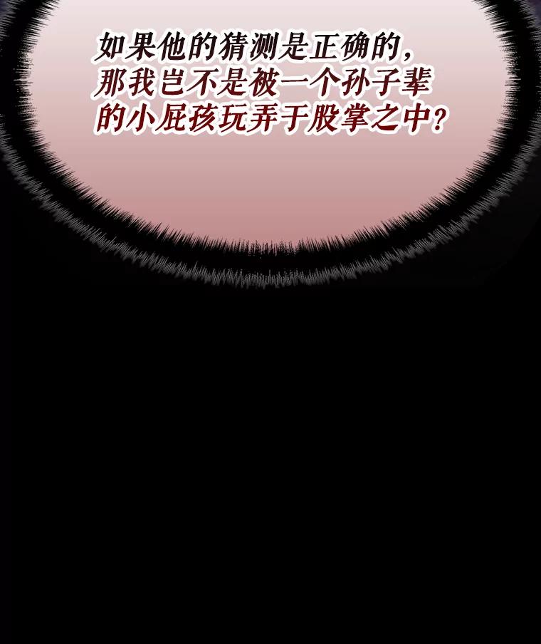 《游戏奇缘》19.开启人生新篇章 第23页