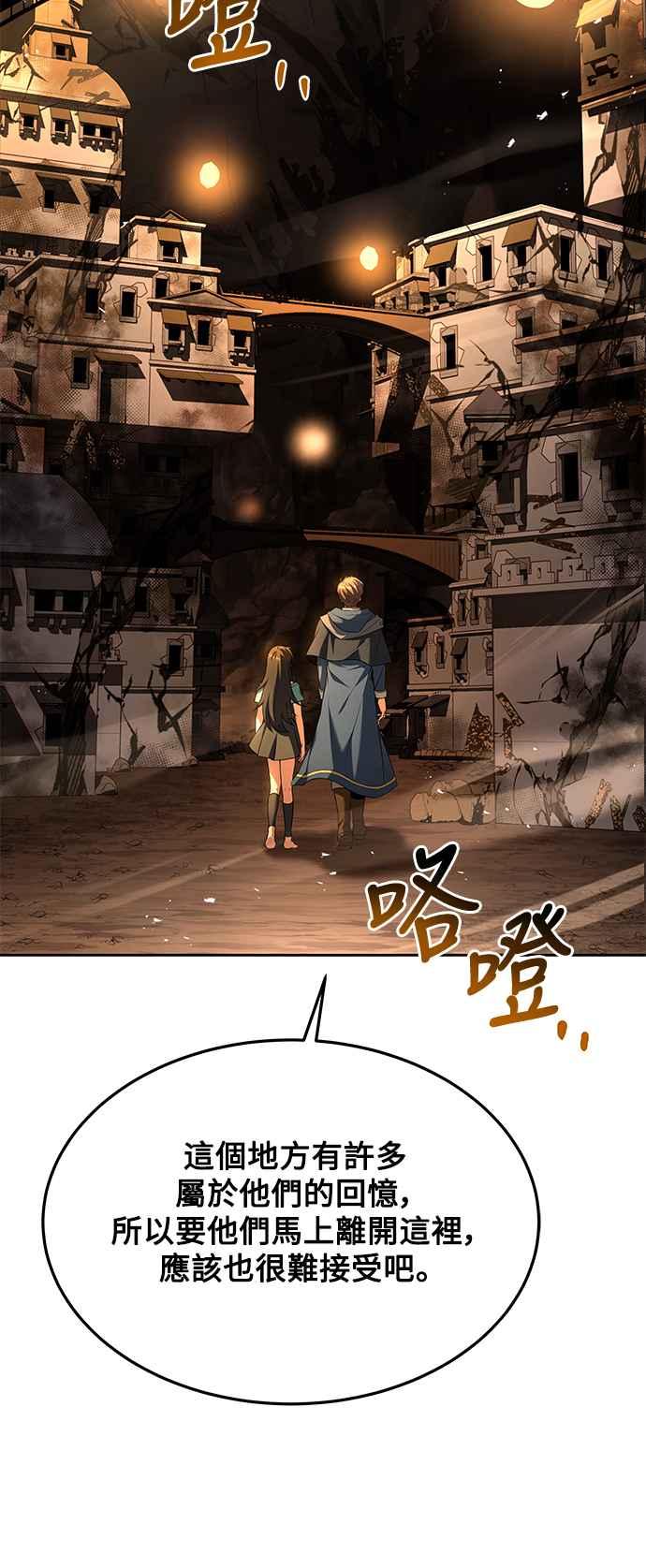 《异世界的美味魔法》第20话 第33页